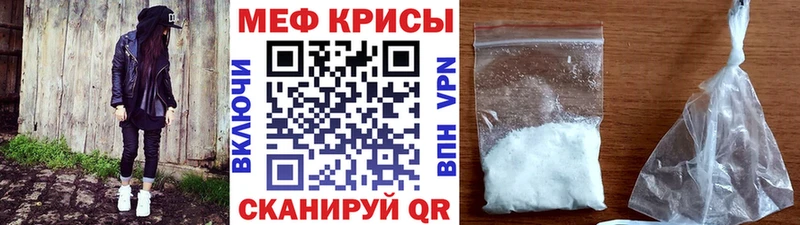Меф Норильск