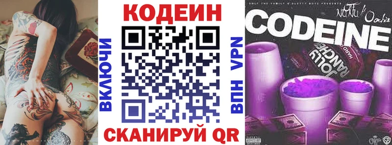 Codein Purple Drank  продажа наркотиков  Норильск 