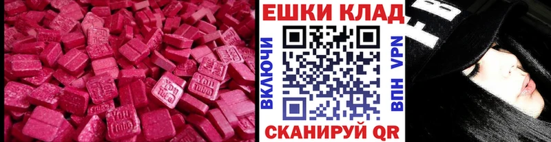 Экстази Cube  Норильск 