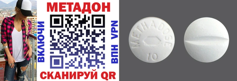 что такое Норильск Метадон methadone