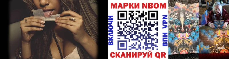 Марки 25I-NBOMe 1,5мг  купить наркотик  Норильск 